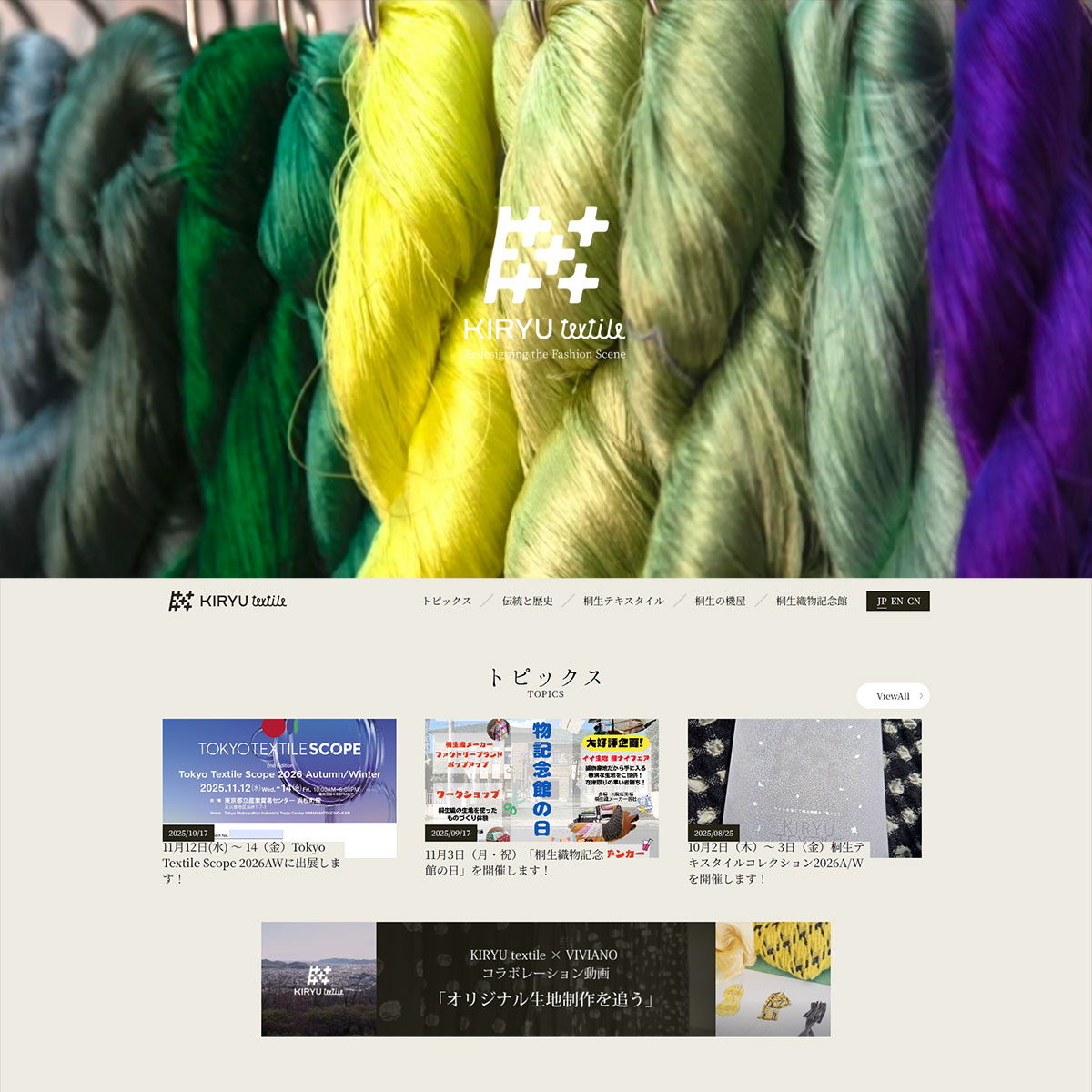 桐生テキスタイル