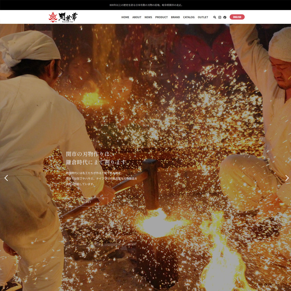 関兼常 SEKI KANETSUNE