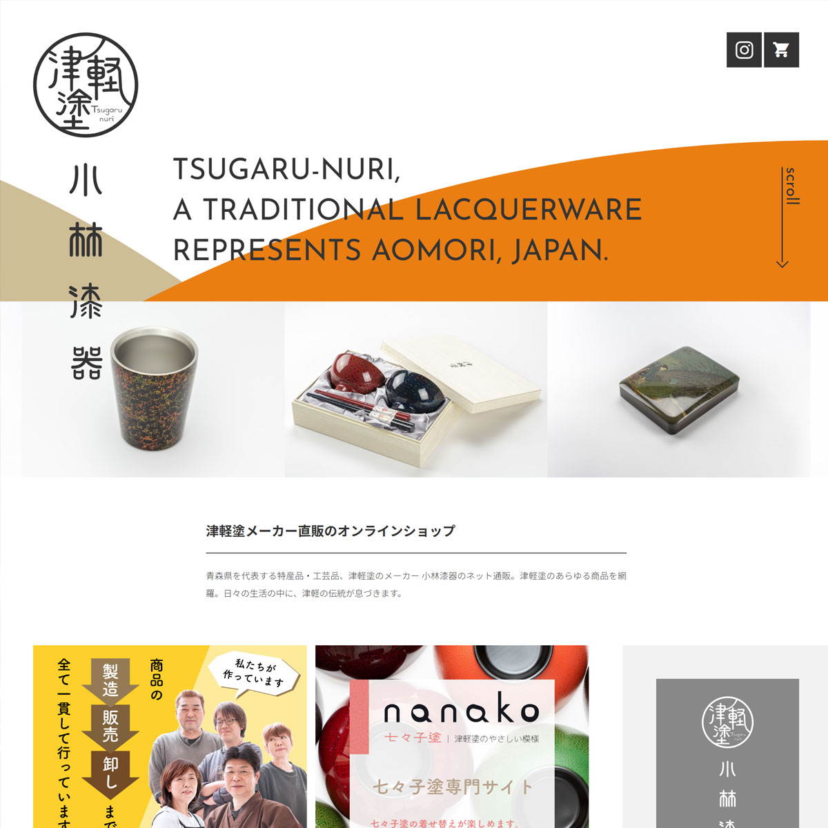 津軽塗 小林漆器