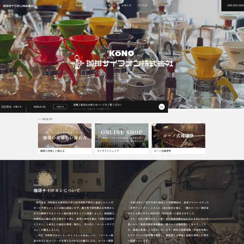 KONO（コーノ）