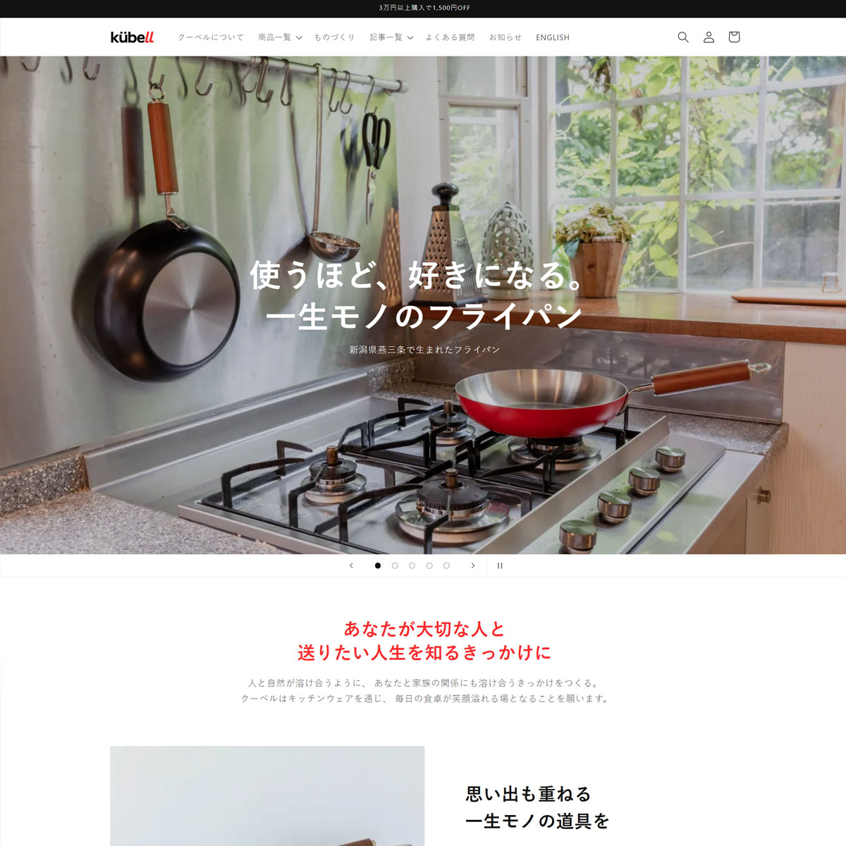 kübell（クーベル）