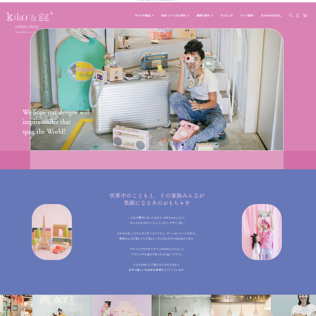 kiko+ & gg*（Kukkia）