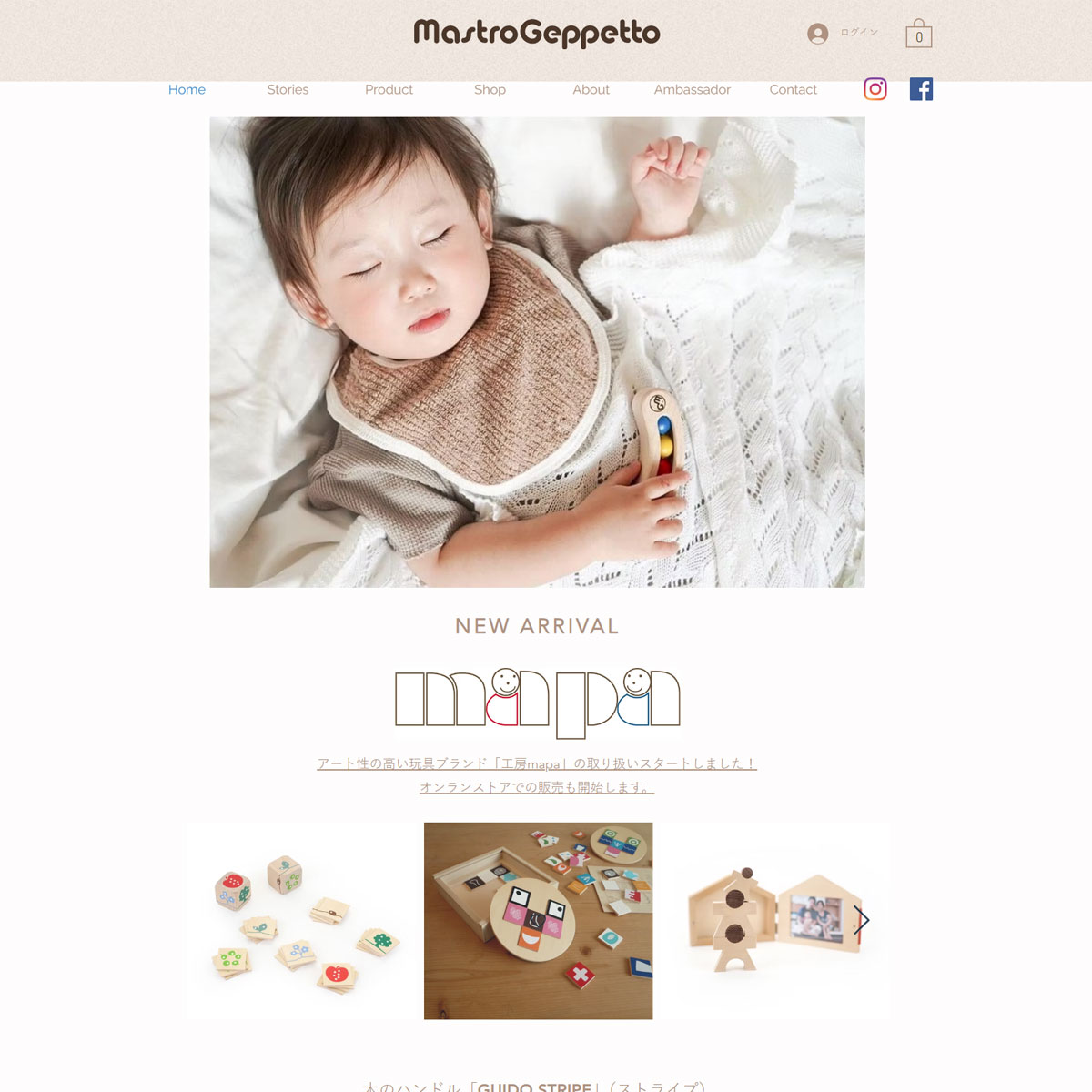 Mastro Geppetto（マストロ・ジェッペット）