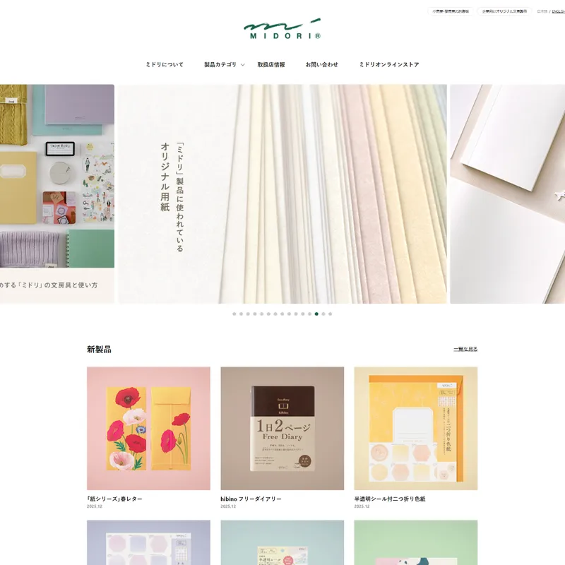 ミドリ（MIDORI）