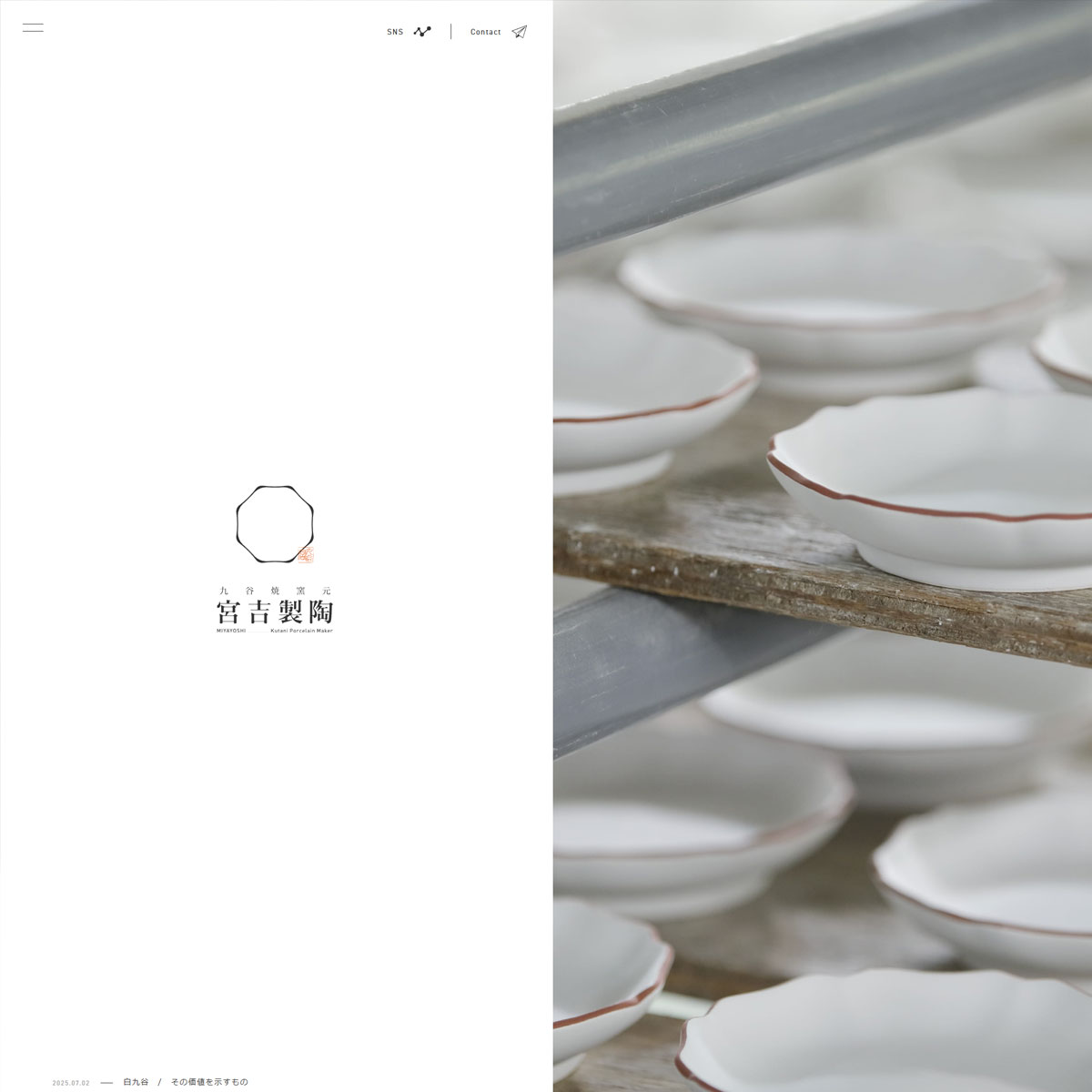 九谷焼窯元 宮吉製陶 -tocowa-