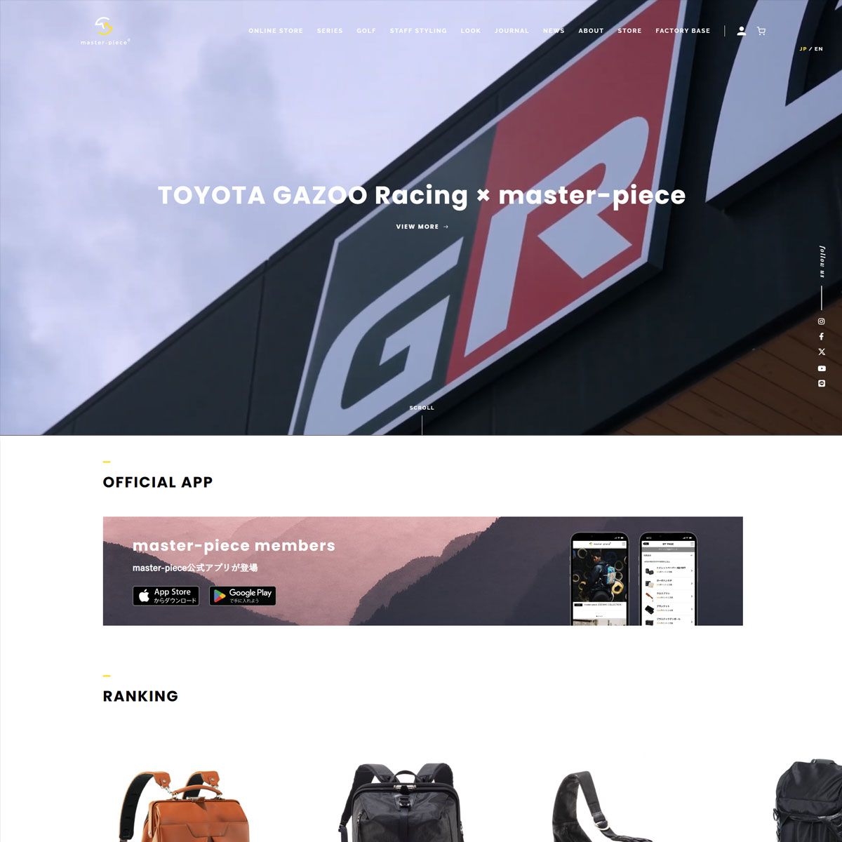 master-piece（マスターピース）