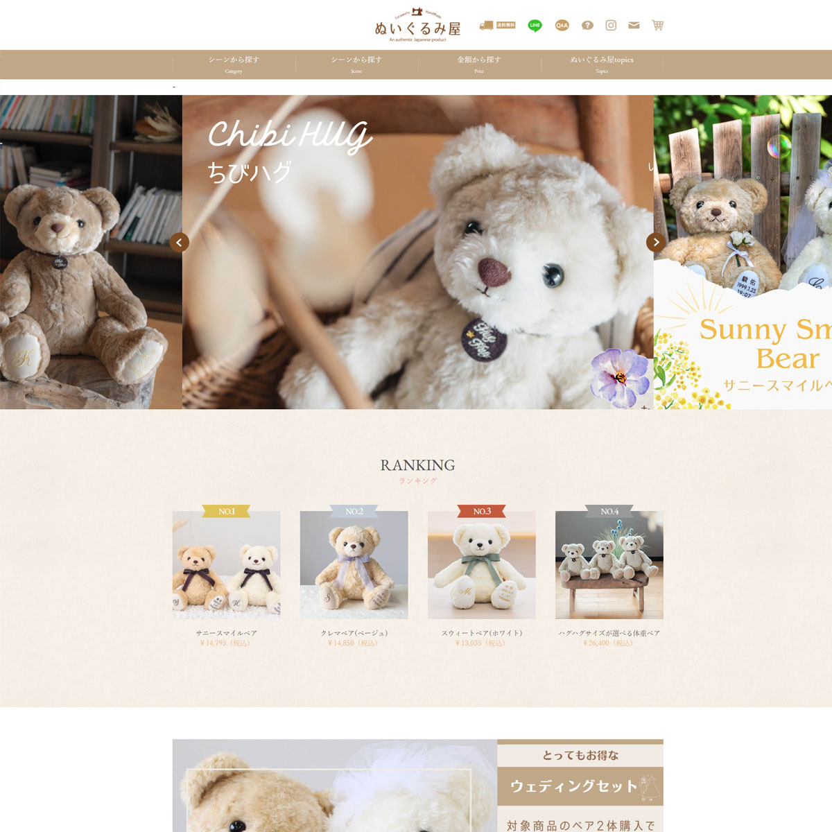 ぬいぐるみ屋 Teramoto HandMade