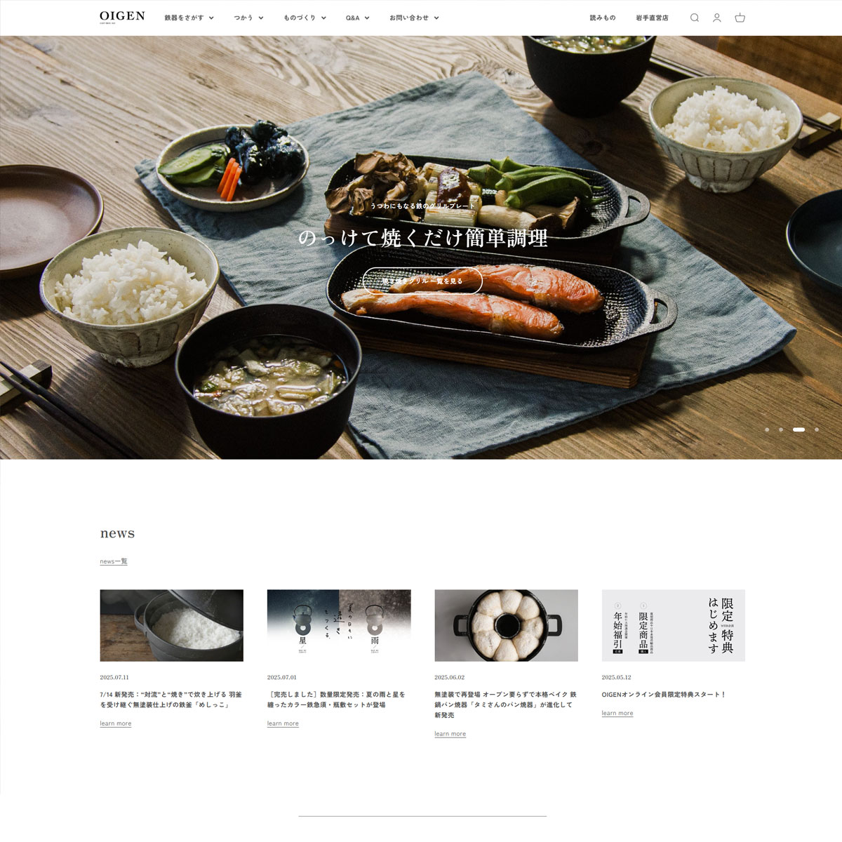 OIGEN（及源鋳造）