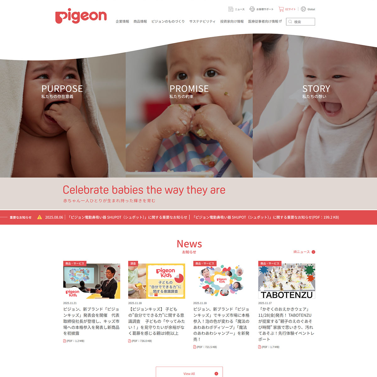 ピジョン -Pigeon-