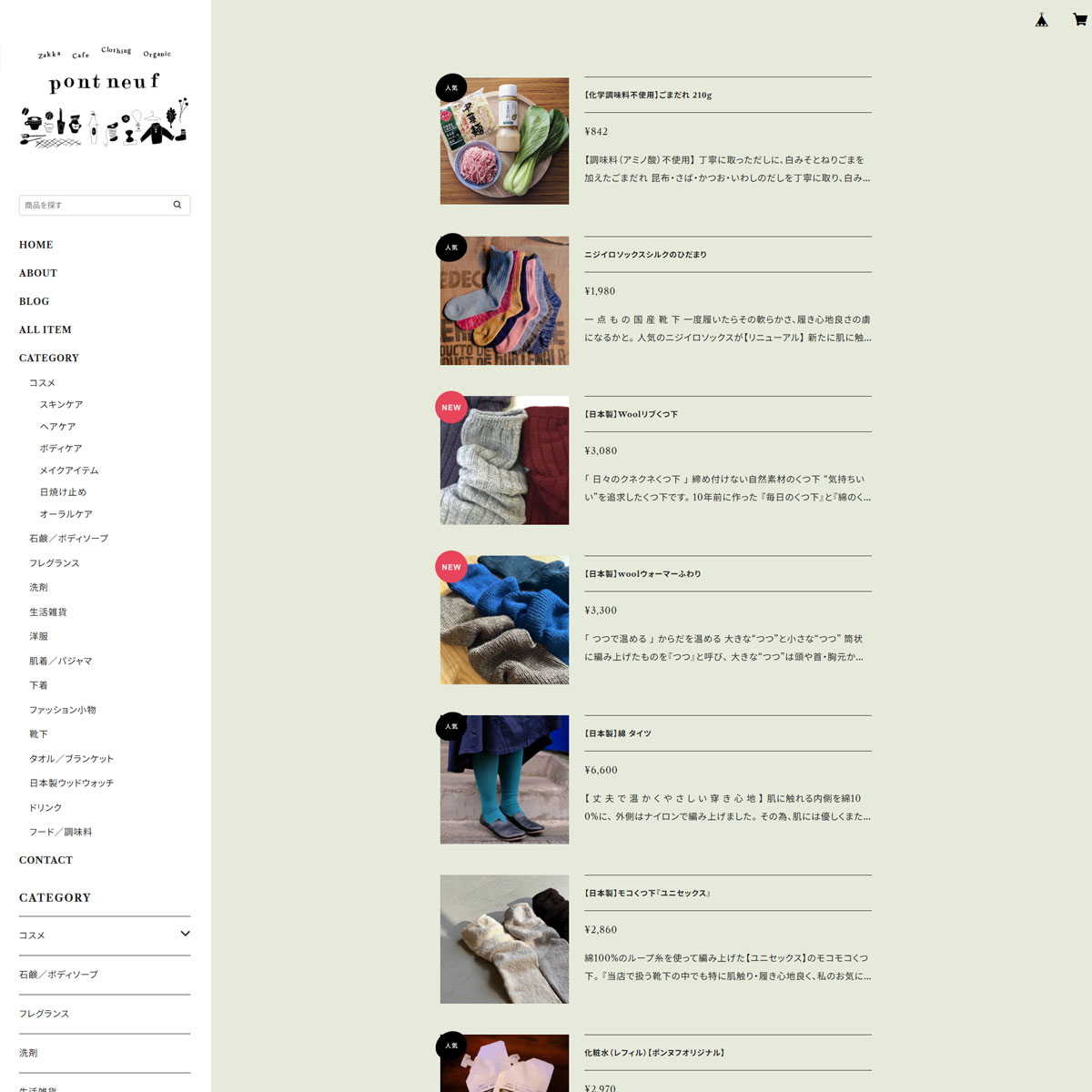 pont neuf（ポンヌフ）