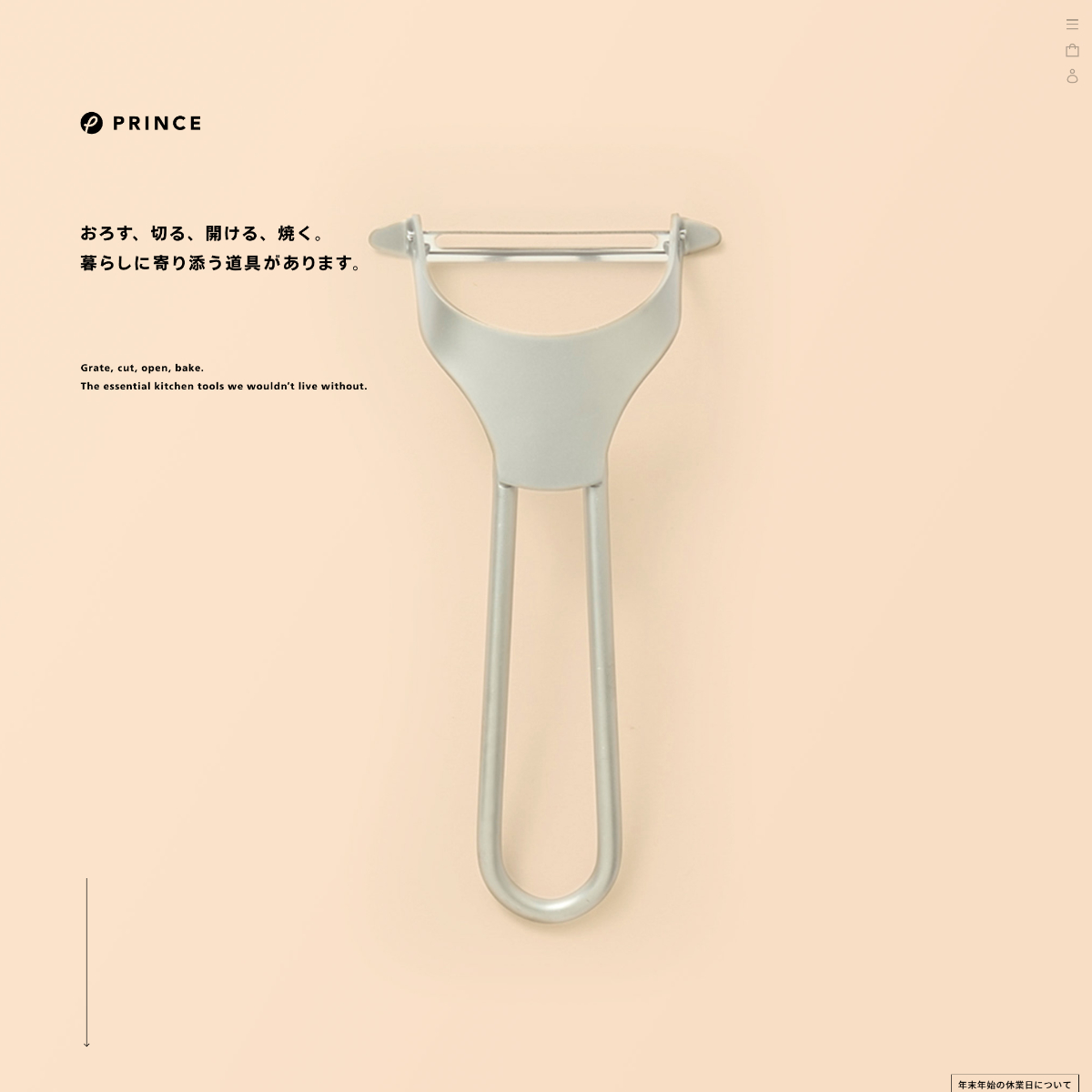 PRINCE（プリンス）