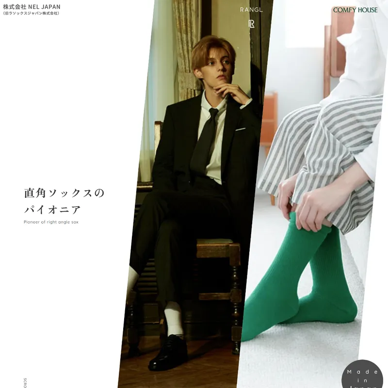 RANGL（ラングル）