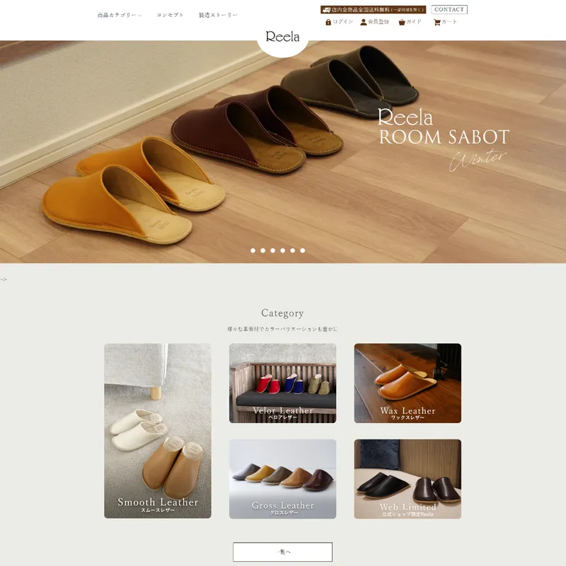 Reela（リーラ）