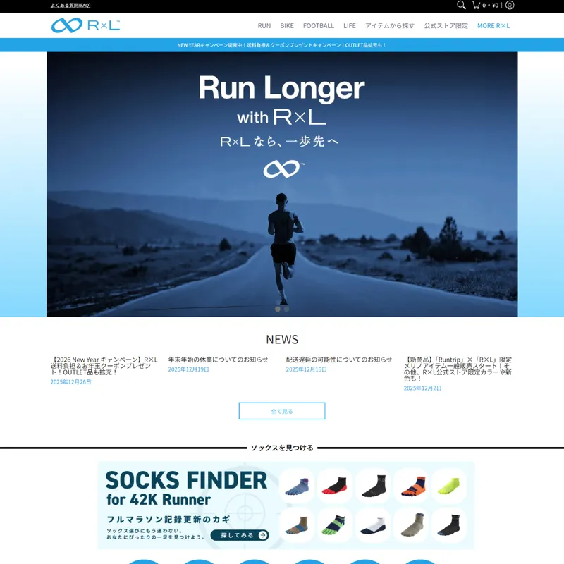 R×L（アールエル）