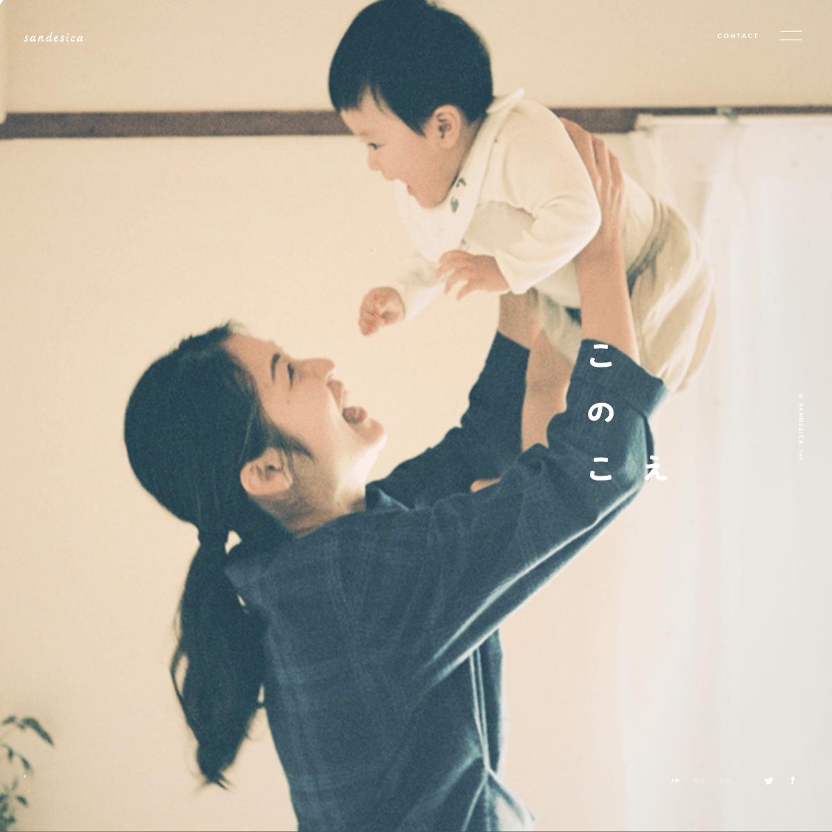 SANDESICA（サンデシカ）