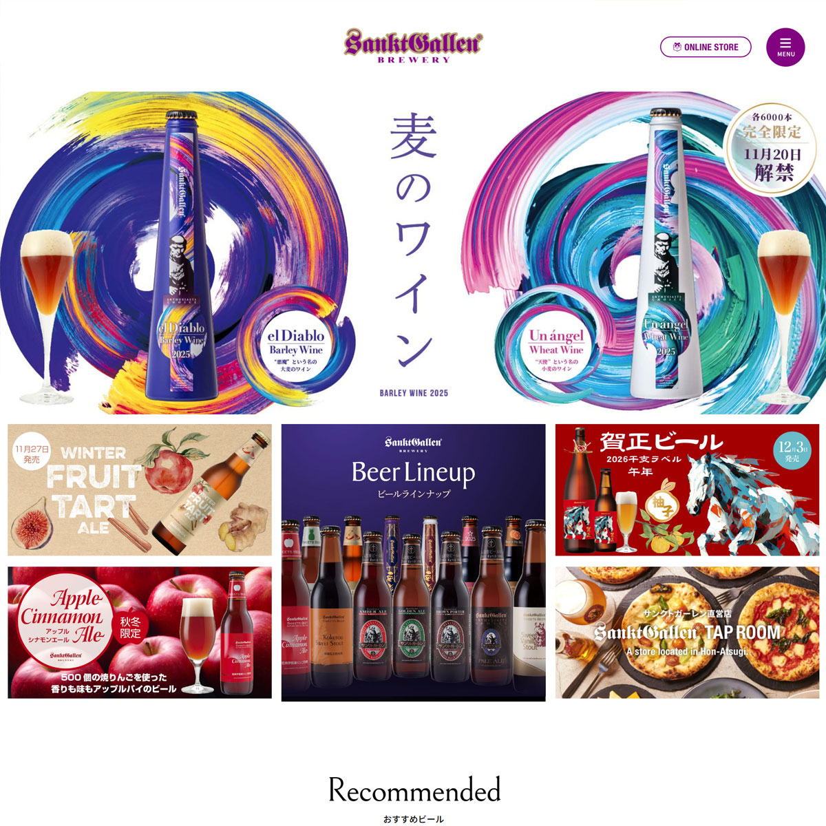 サンクトガーレン