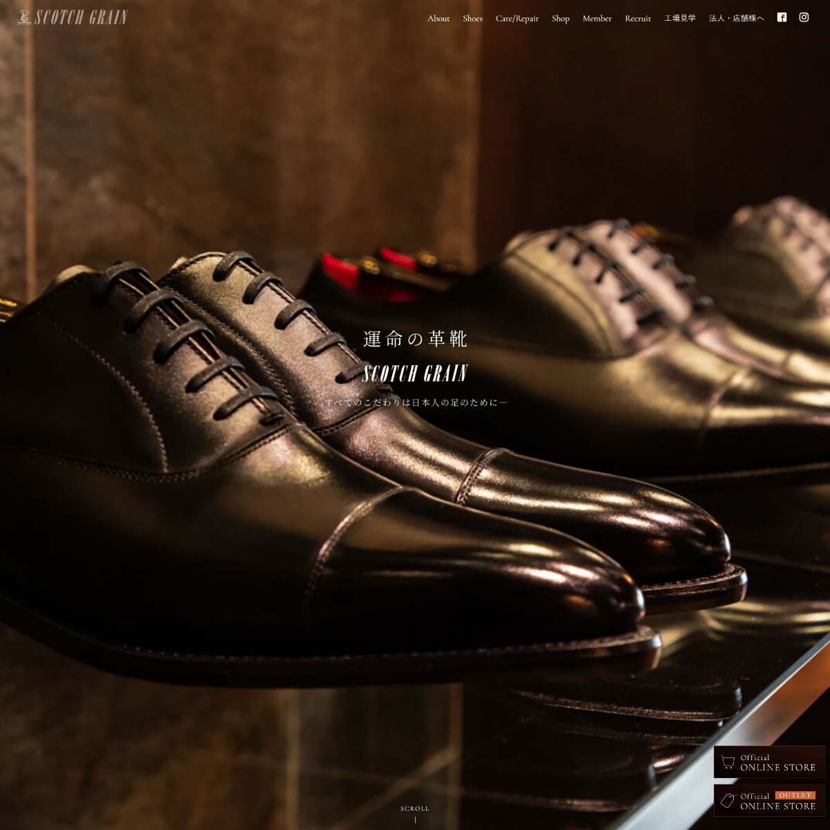 スコッチグレイン（SCOTCH GRAIN）