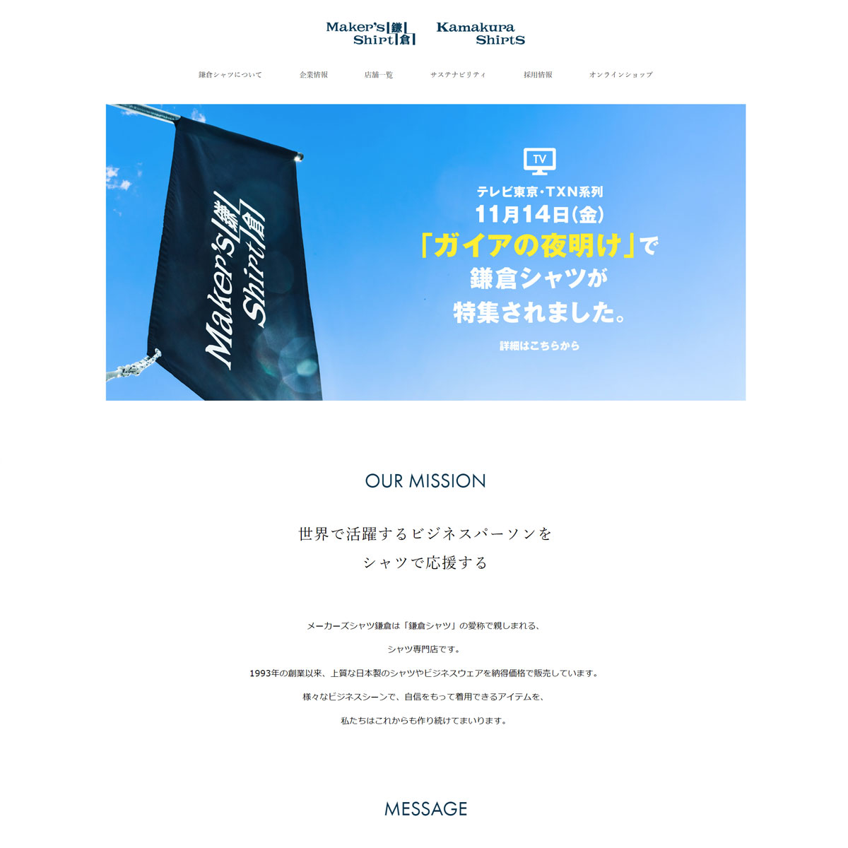 Maker's Shirt KAMAKURA