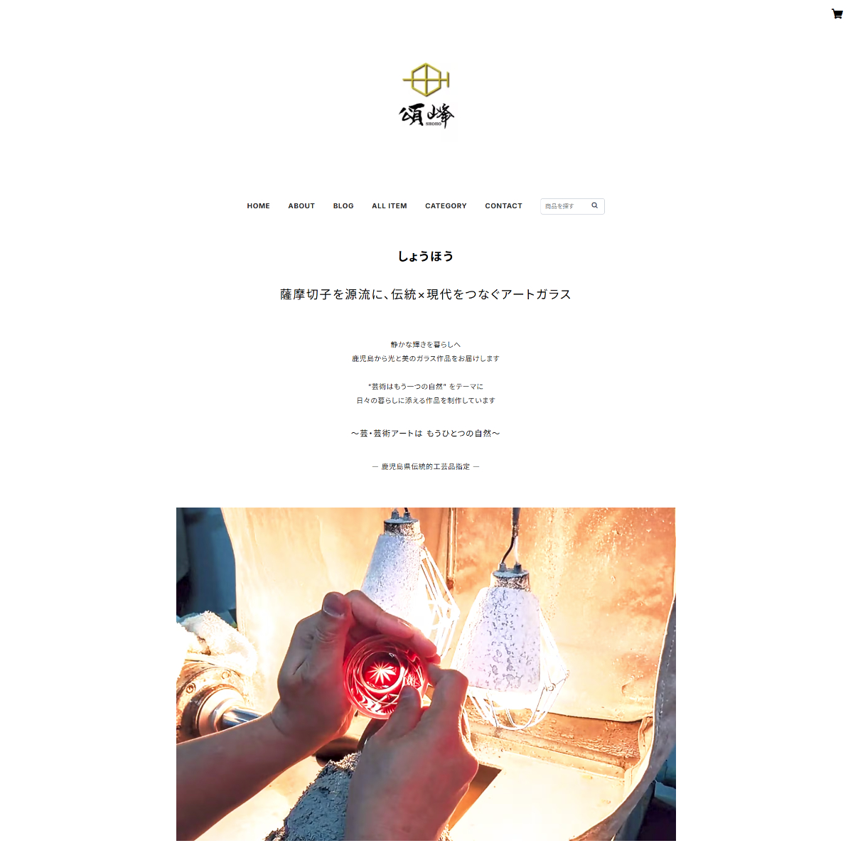 頌峰（しょうほう）