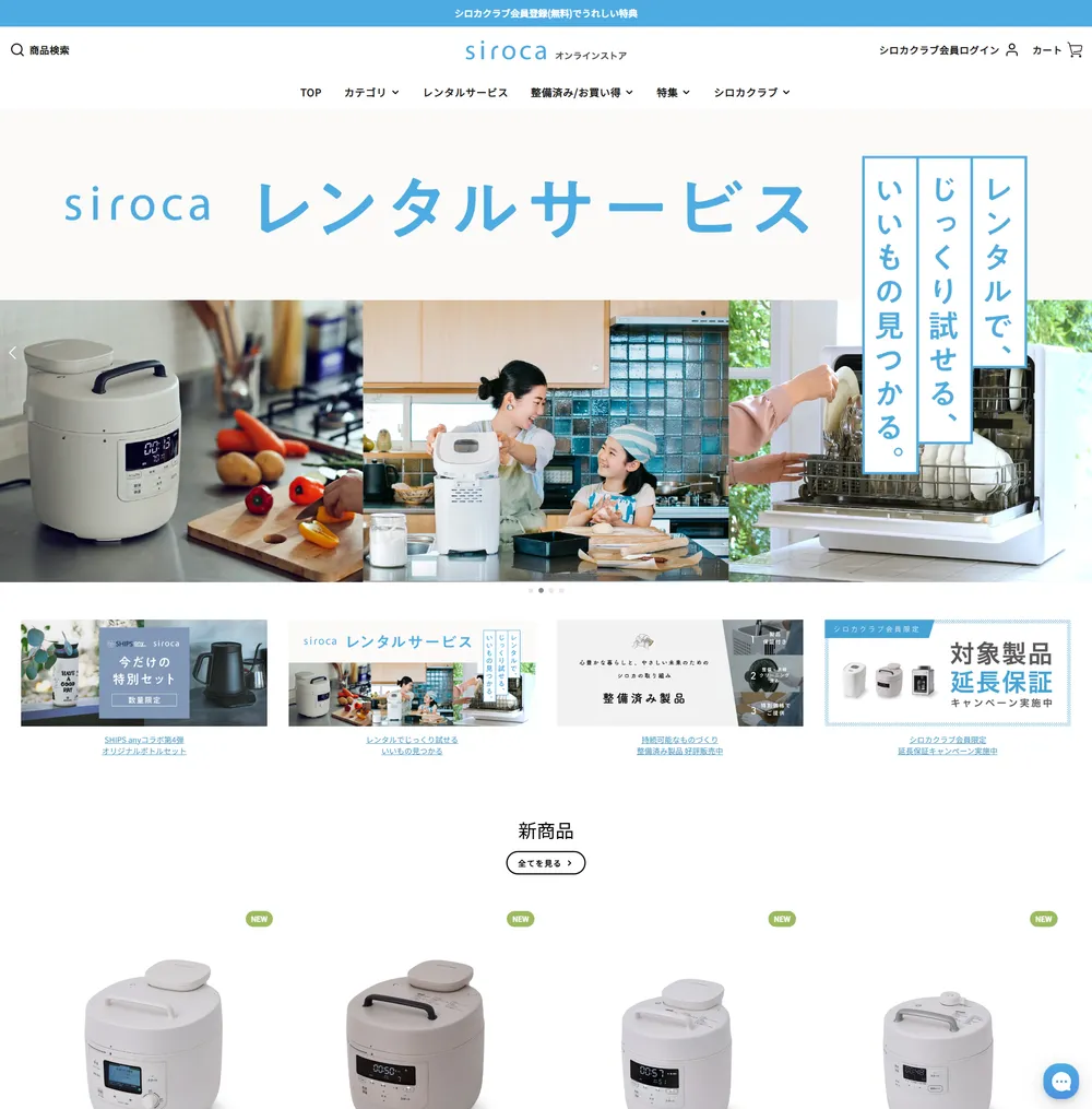 シロカ（siroca）