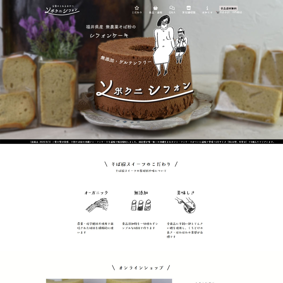 ソボクニシフォン