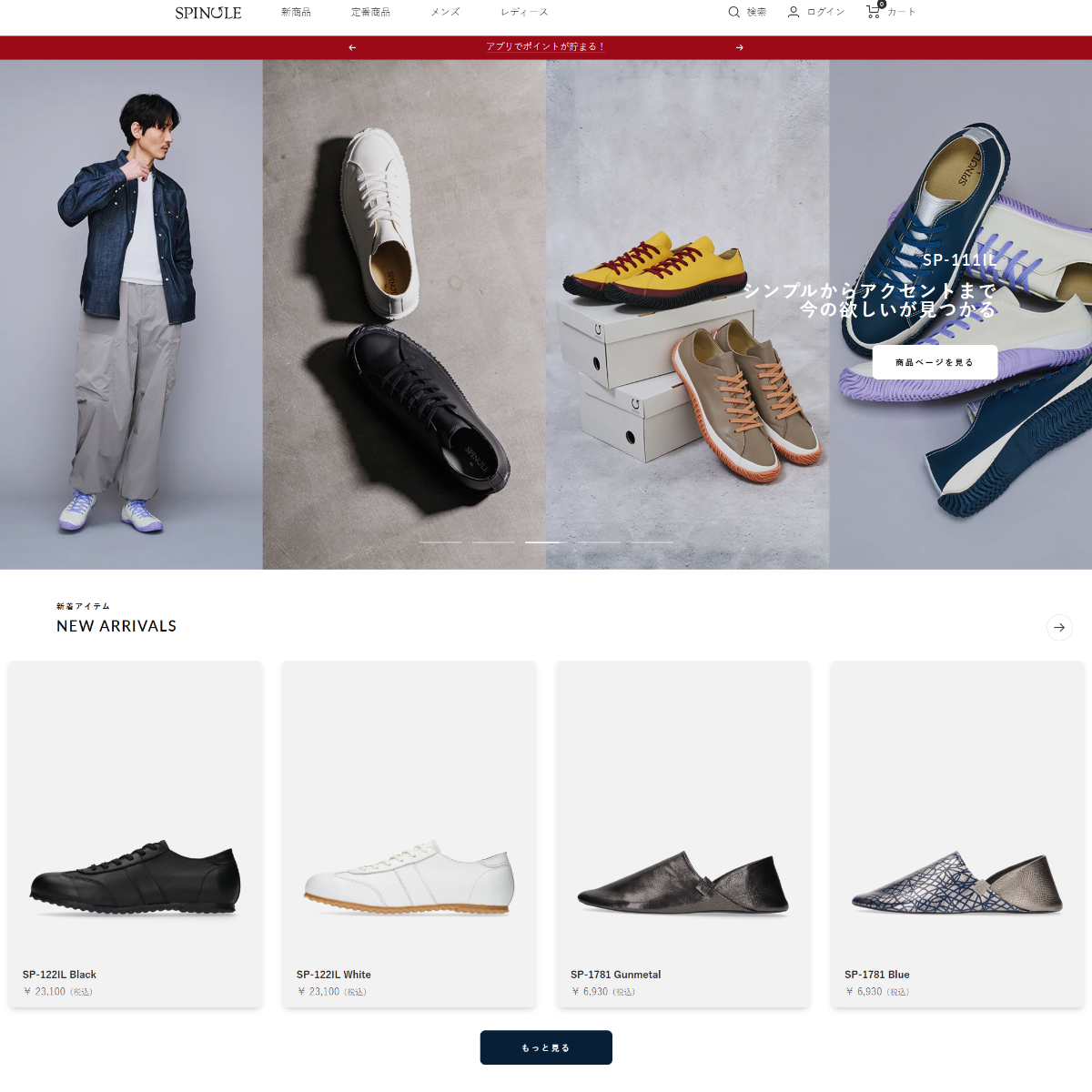 SPINGLE（スピングル）