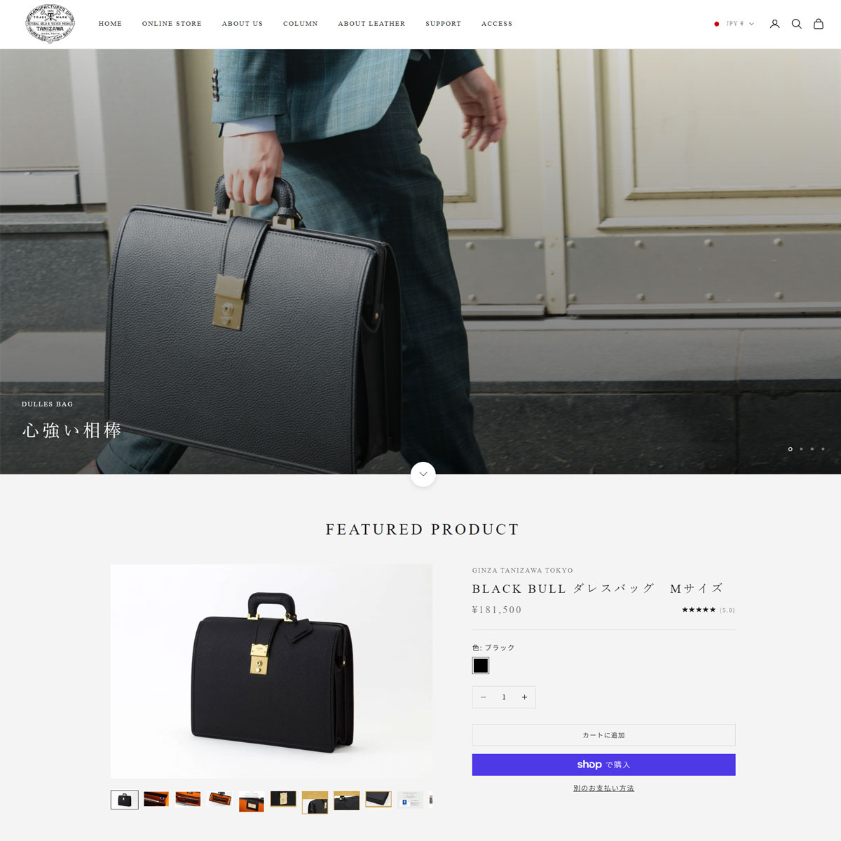 GINZA TANIZAWA TOKYO