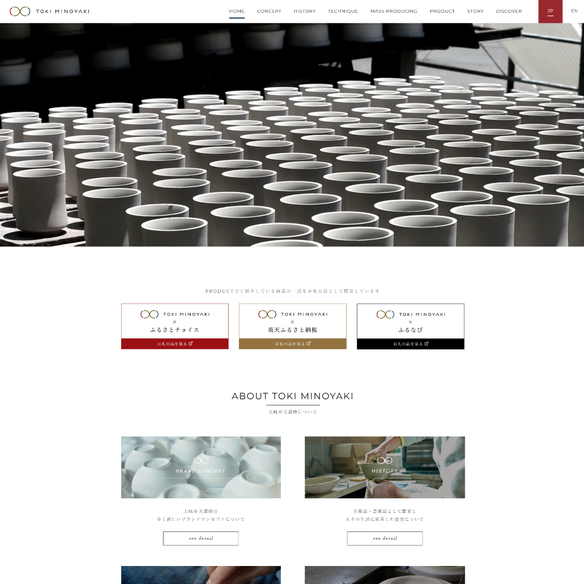 TOKI MINOYAKI（土岐市美濃焼）
