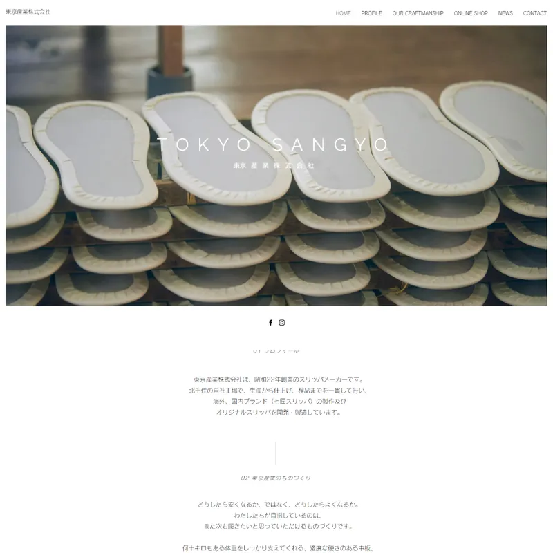 七匠（ななしょう）スリッパ