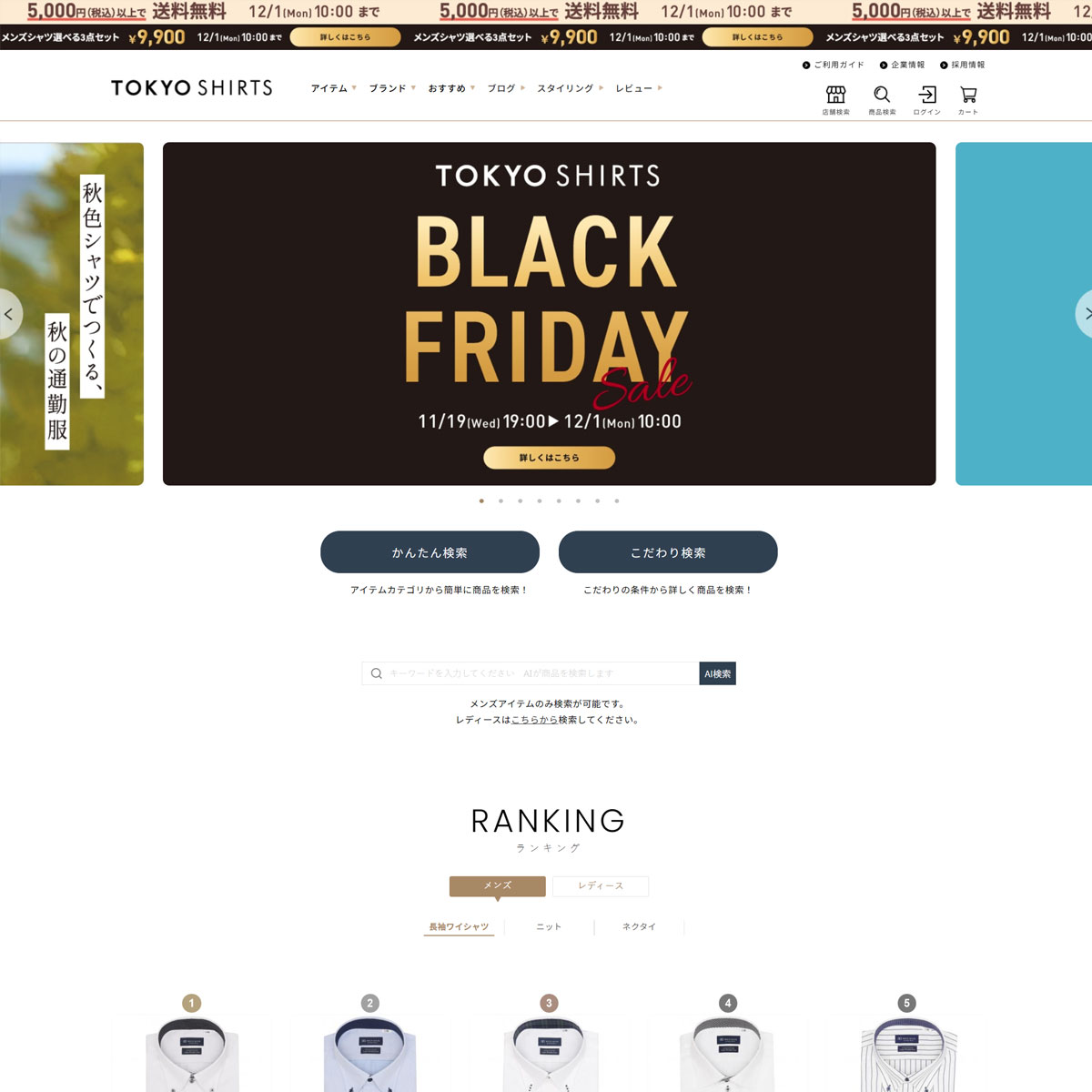 TOKYO SHIRTS / BRICK HOUSE