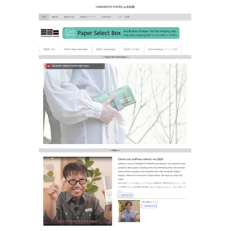 YAMAMOTO PAPER（山本紙業）
