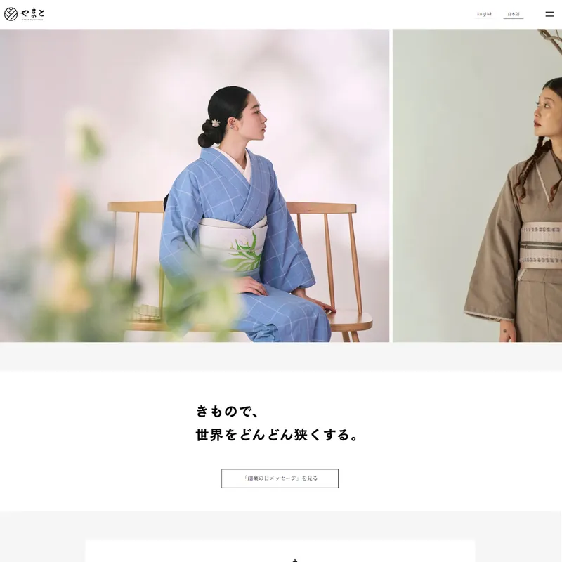 きものやまと（KIMONO YAMATO）