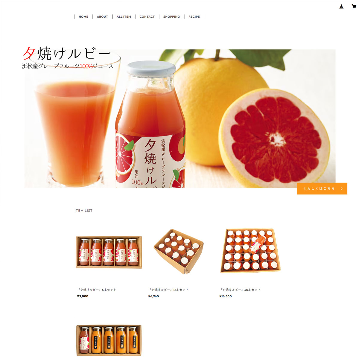 夕焼けルビー / DOINI HAMAMATSU