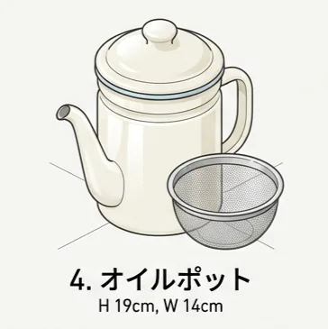 ホーロー製オイルポットのイラスト