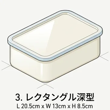 ホーロー容器レクタングル深型（長方形・深め）のイラスト