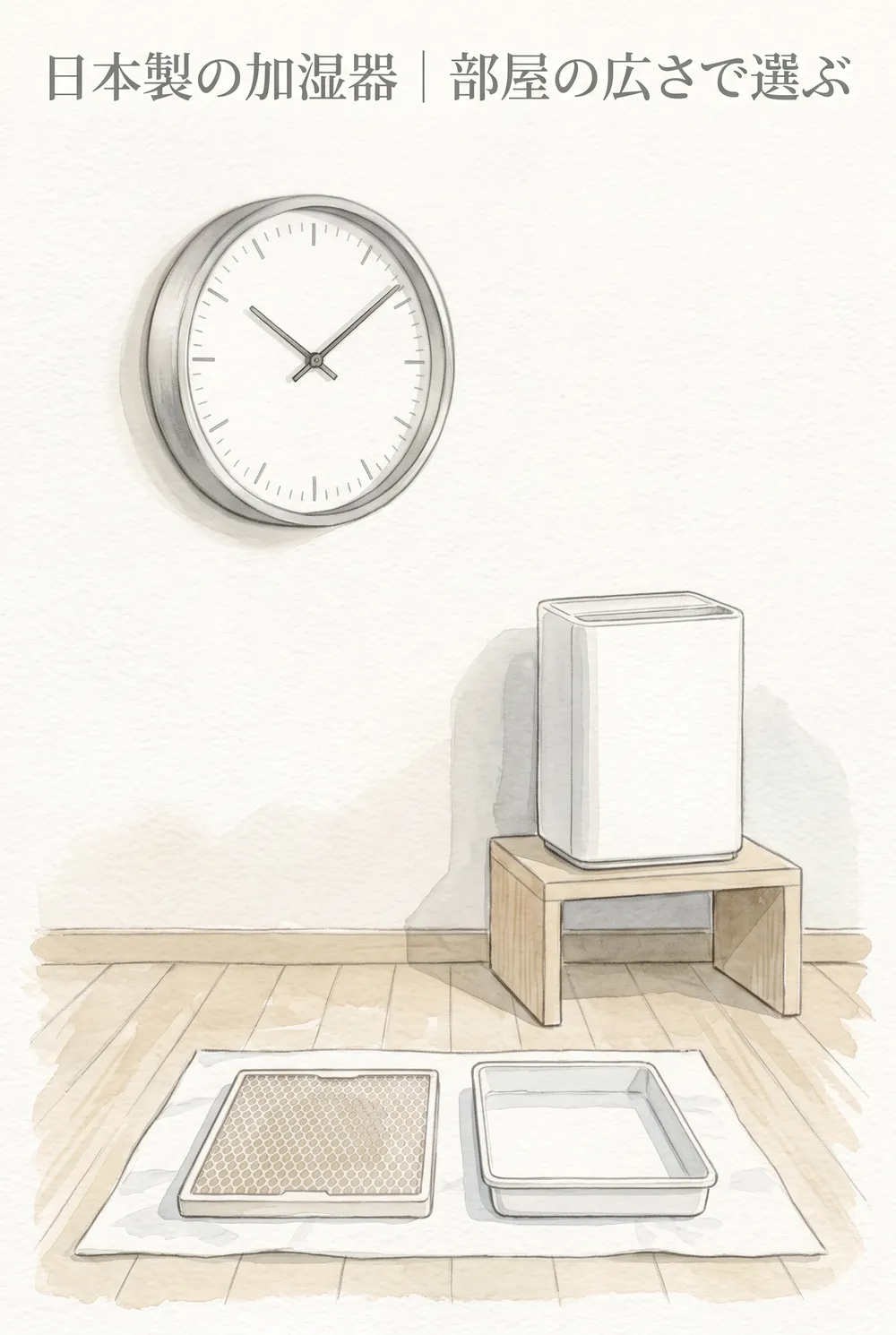 加湿器と温湿度計を縦に並べた、まとめのイラスト