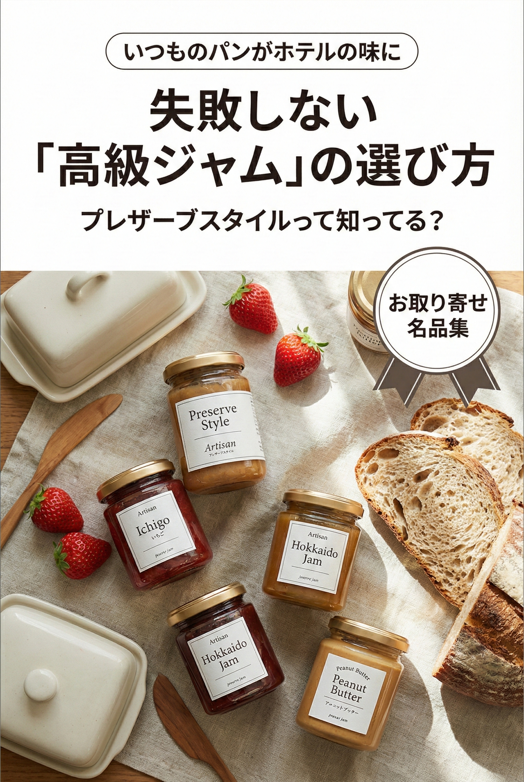 美味しいジャムとトーストが並ぶ理想の朝食シーン