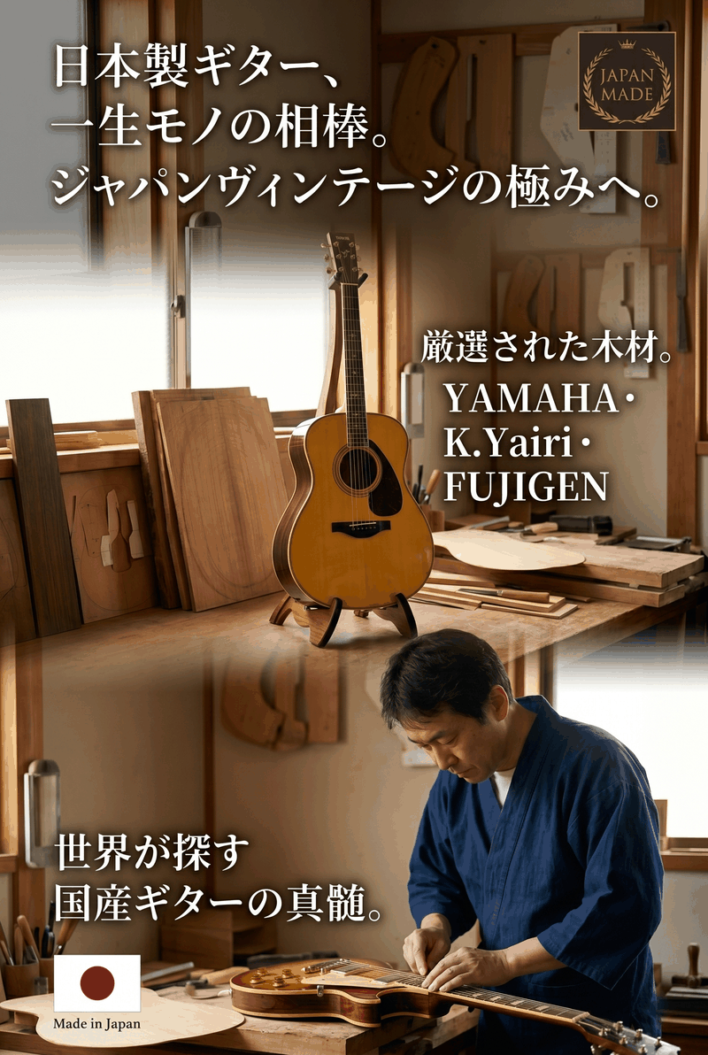 美しいアコギのヘッドストックと音波を描いた縦長デザイン