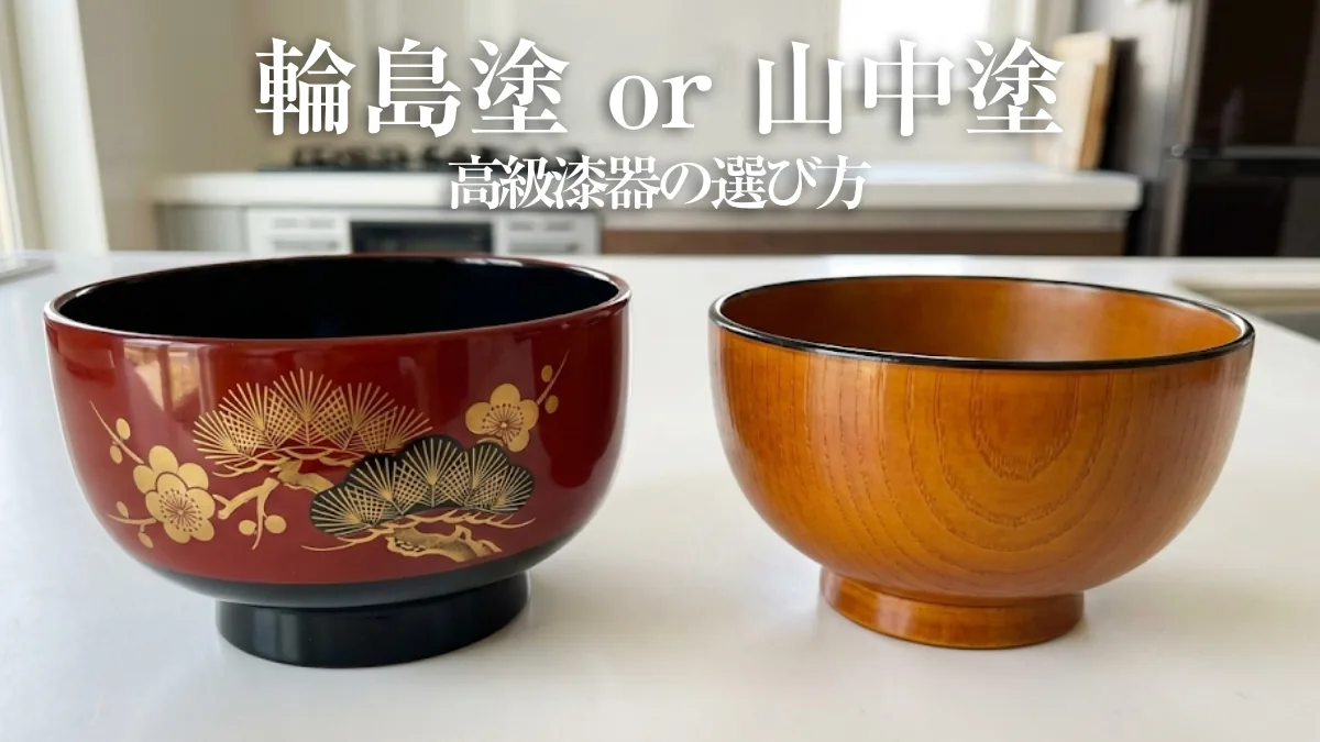 漆器記事
