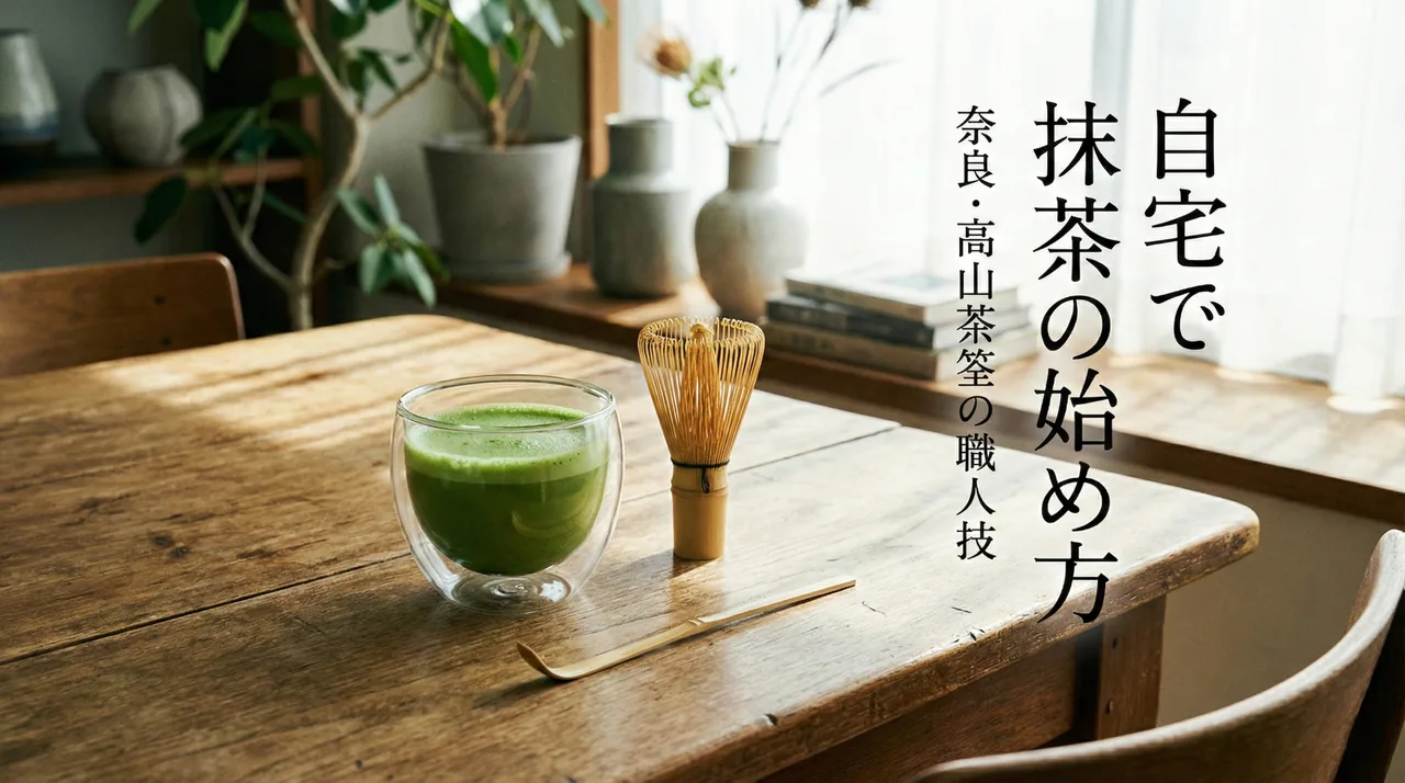 抹茶の点て方記事