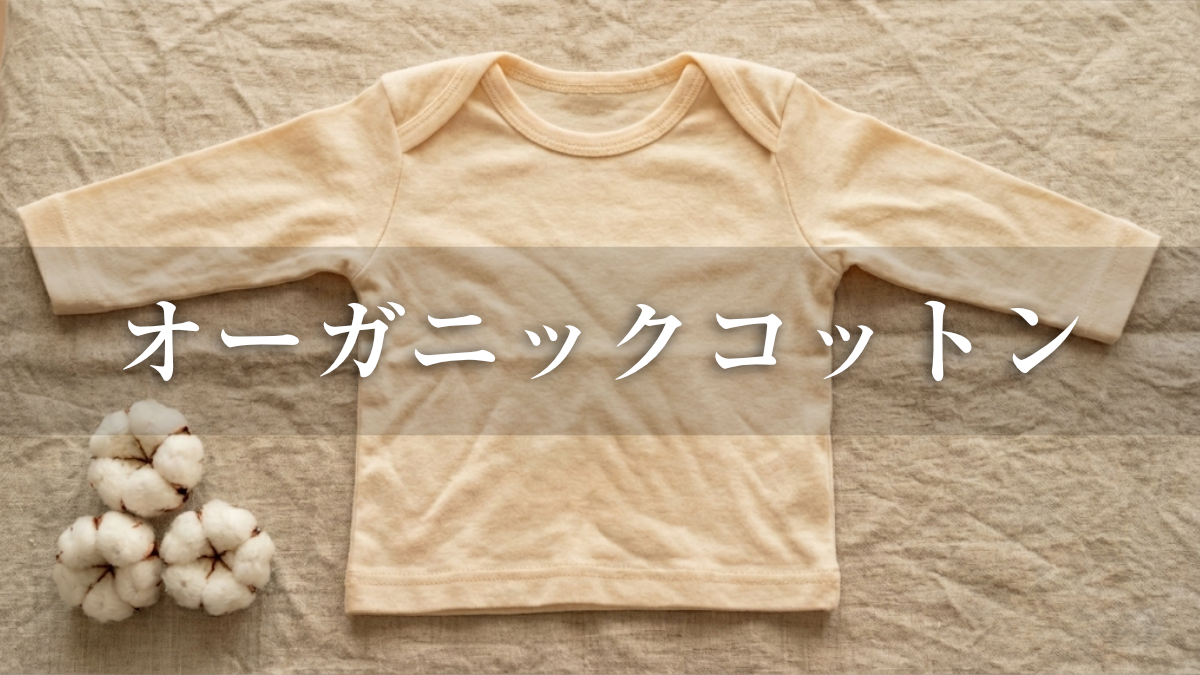 寝冷え対策の必需品！日本製スリーパーの選び方。ガーゼ・綿毛布など素材別ガイドのサムネイル画像