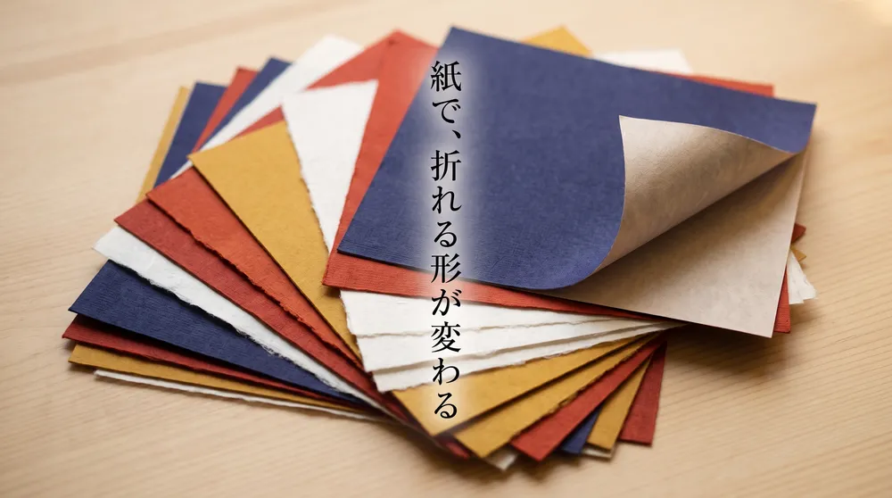折り紙用紙ガイド
