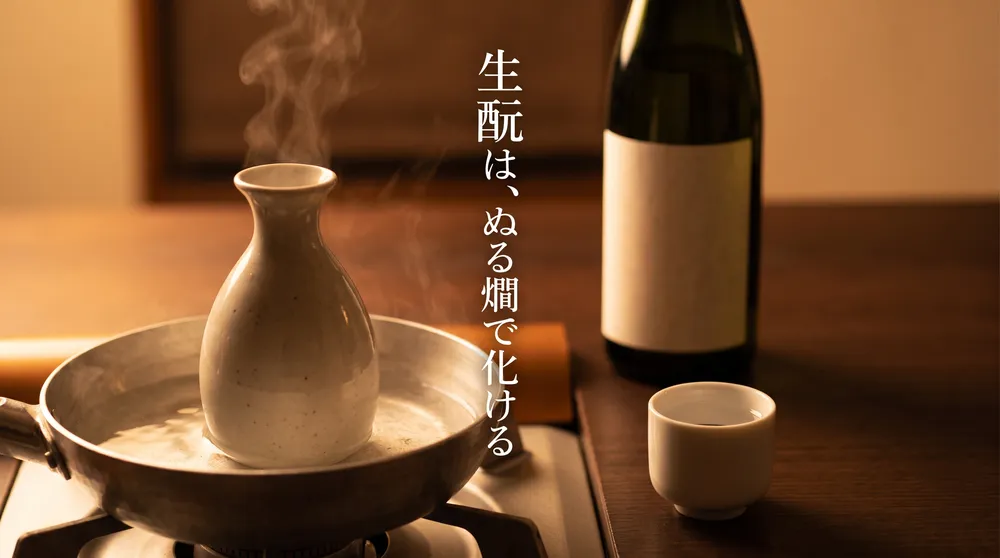 日本酒の選び方ガイド