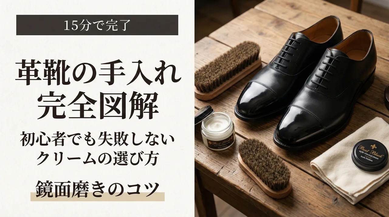 シューケア用品
