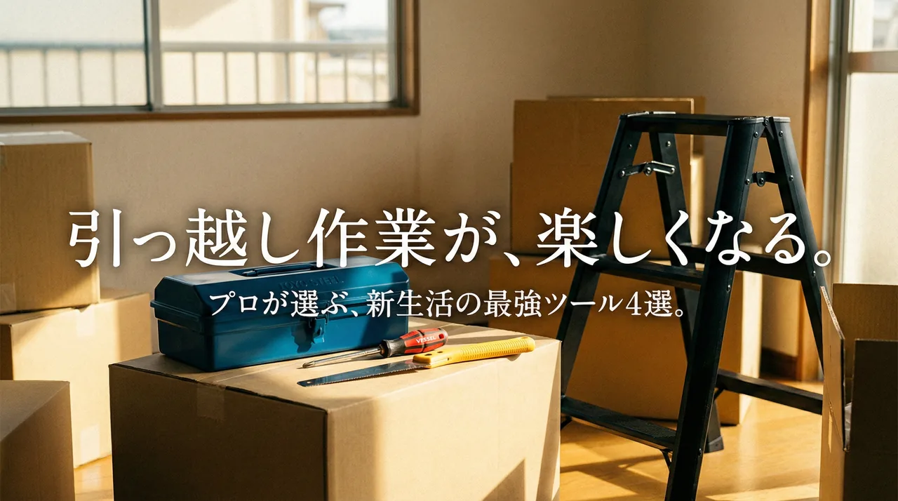 スチール工具箱