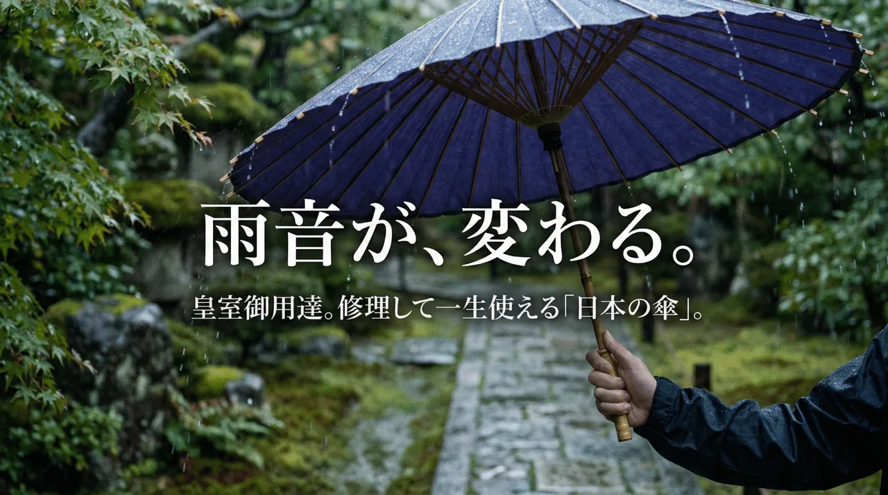傘ガイド
