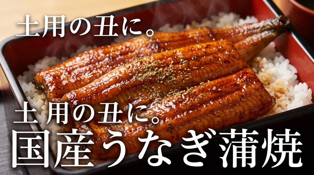 うなぎお取り寄せガイド
