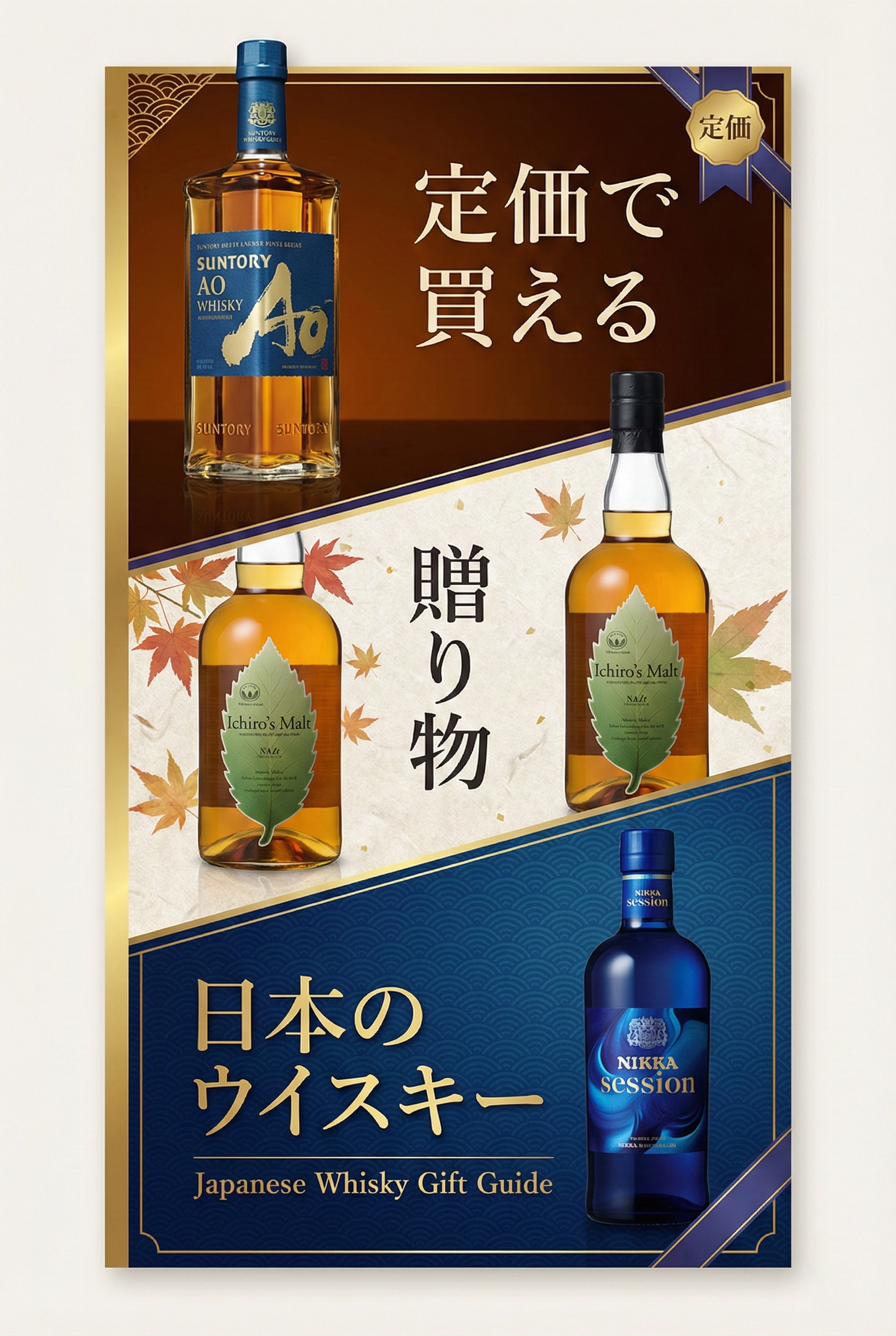 自宅でゆっくりとウイスキーを楽しむ大人の夜時間のイラスト