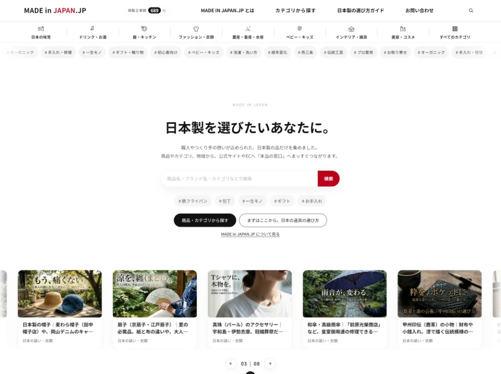 メディア運営の実績