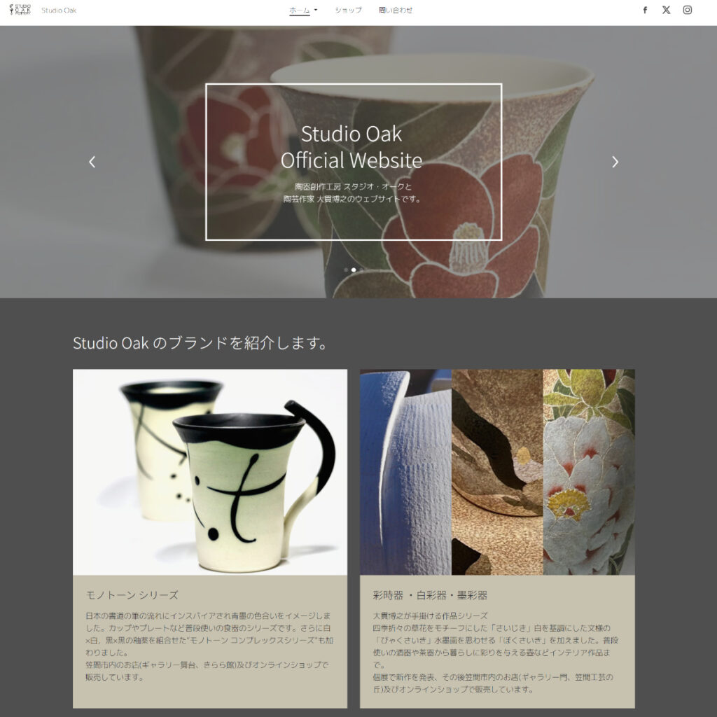 陶器創作工房 Studio Oak – MADE in JAPAN.JP
